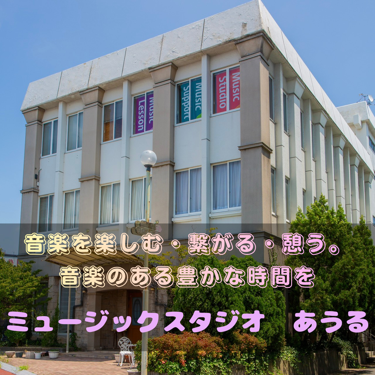 店舗写真